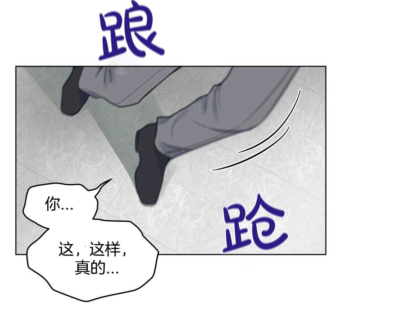 《黑白传言》第8话 8_不要再哭了 第16页