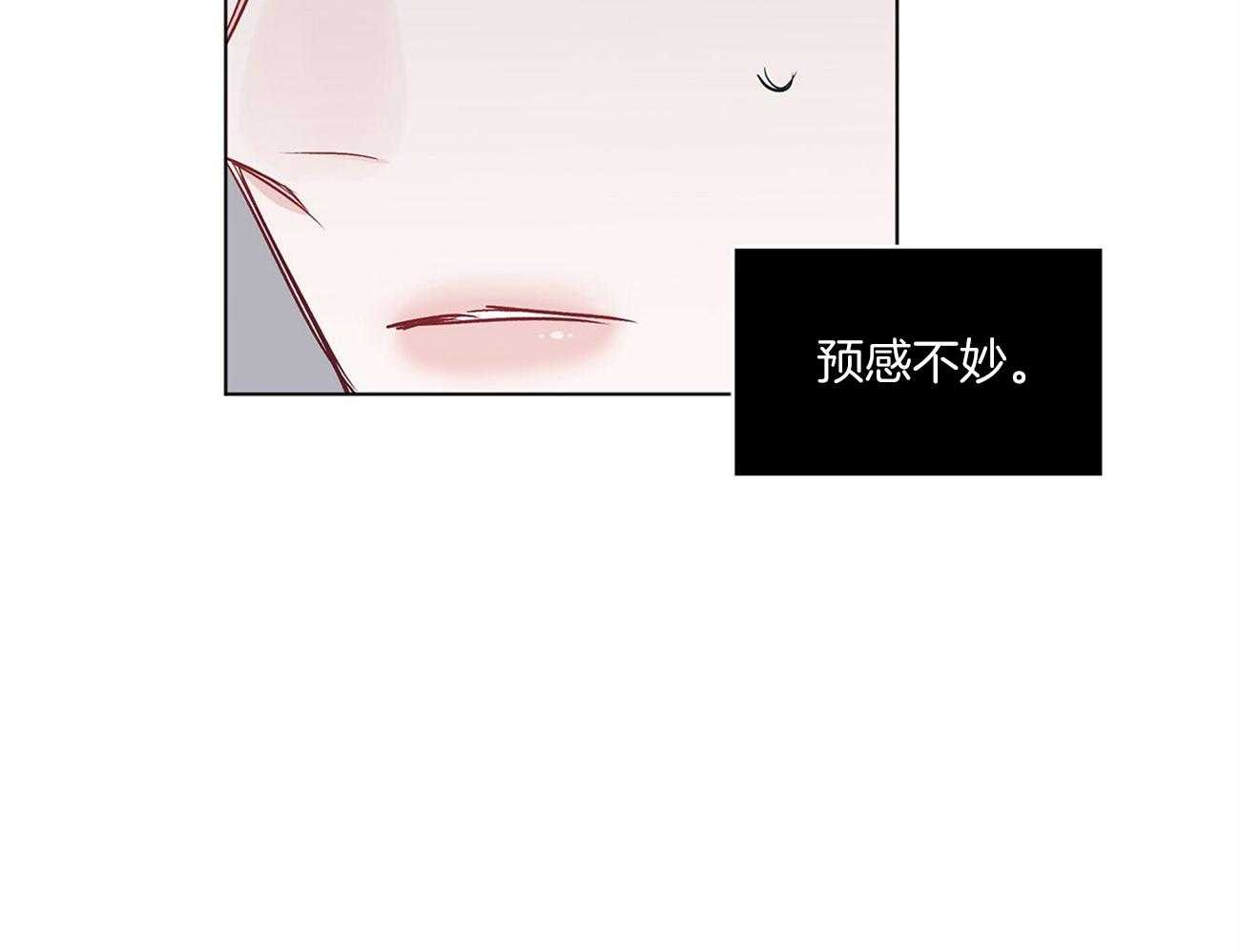 《黑白传言》第8话 8_不要再哭了 第18页