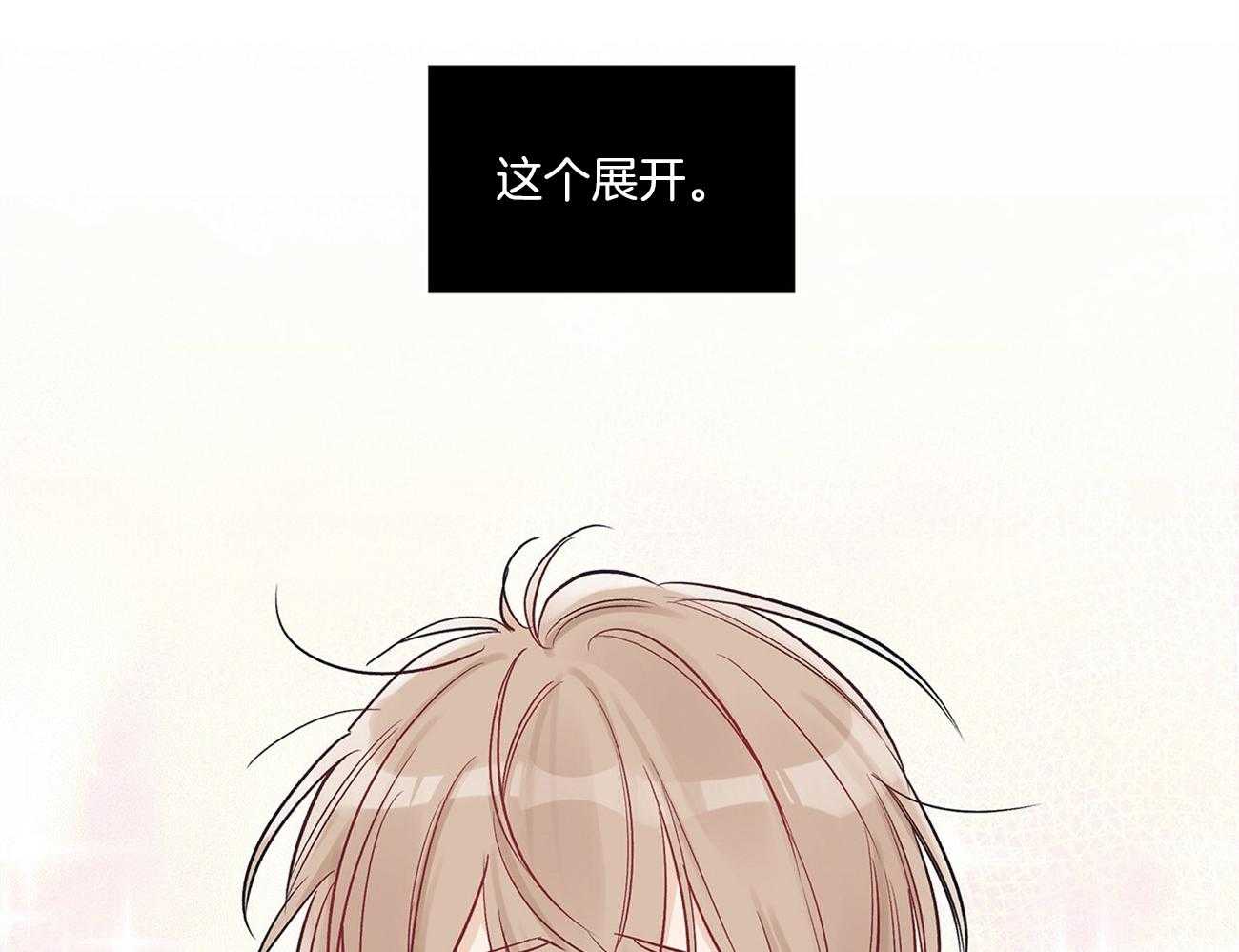 《黑白传言》第8话 8_不要再哭了 第19页
