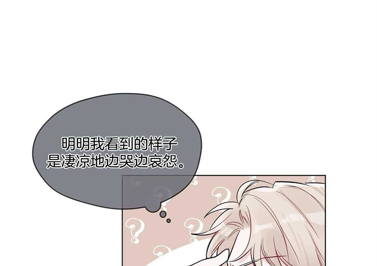 《黑白传言》第8话 8_不要再哭了 第1页