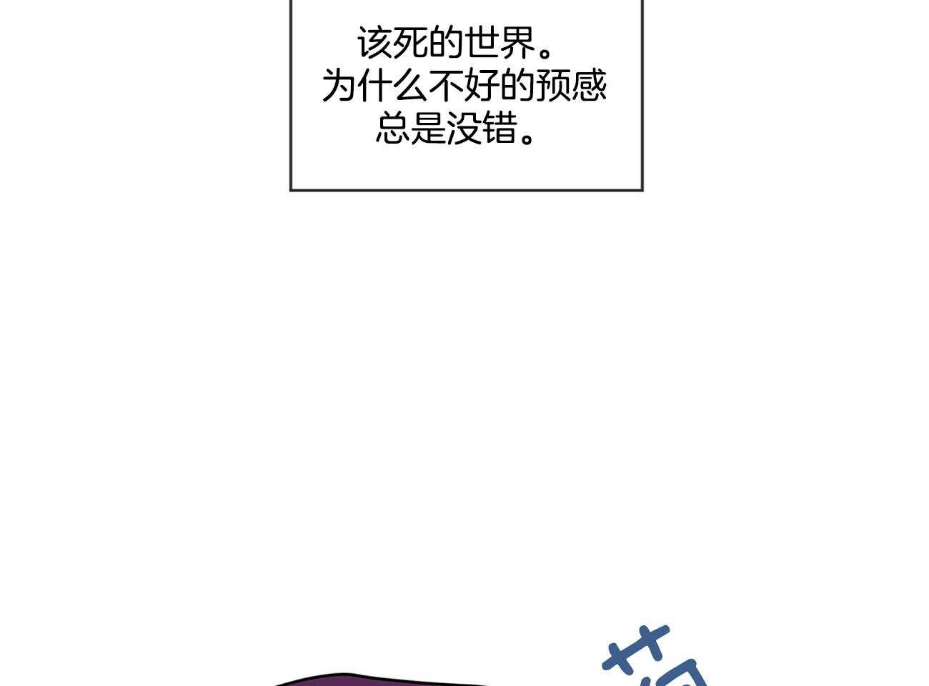 《黑白传言》第8话 8_不要再哭了 第23页