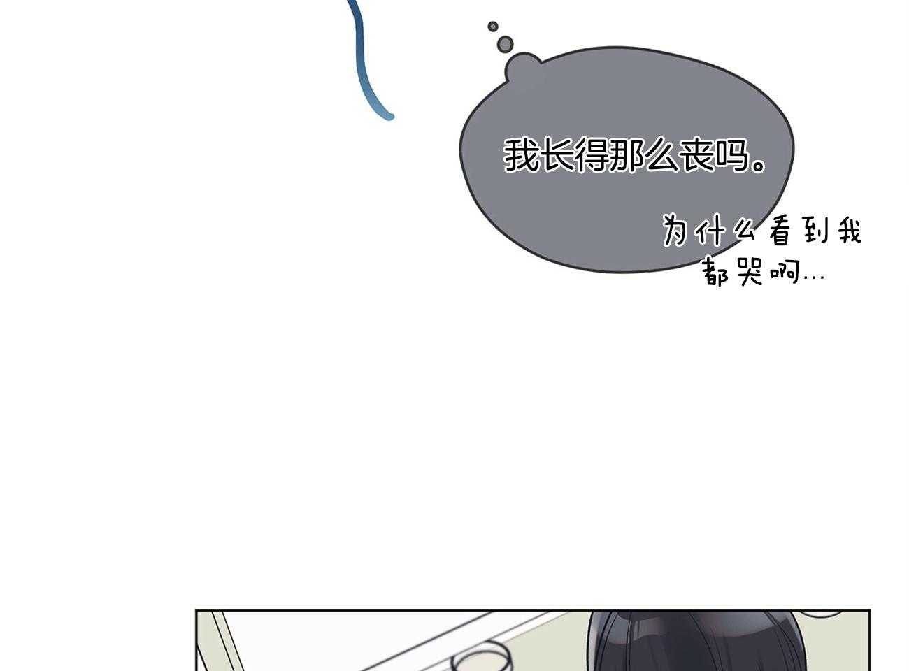 《黑白传言》第8话 8_不要再哭了 第26页
