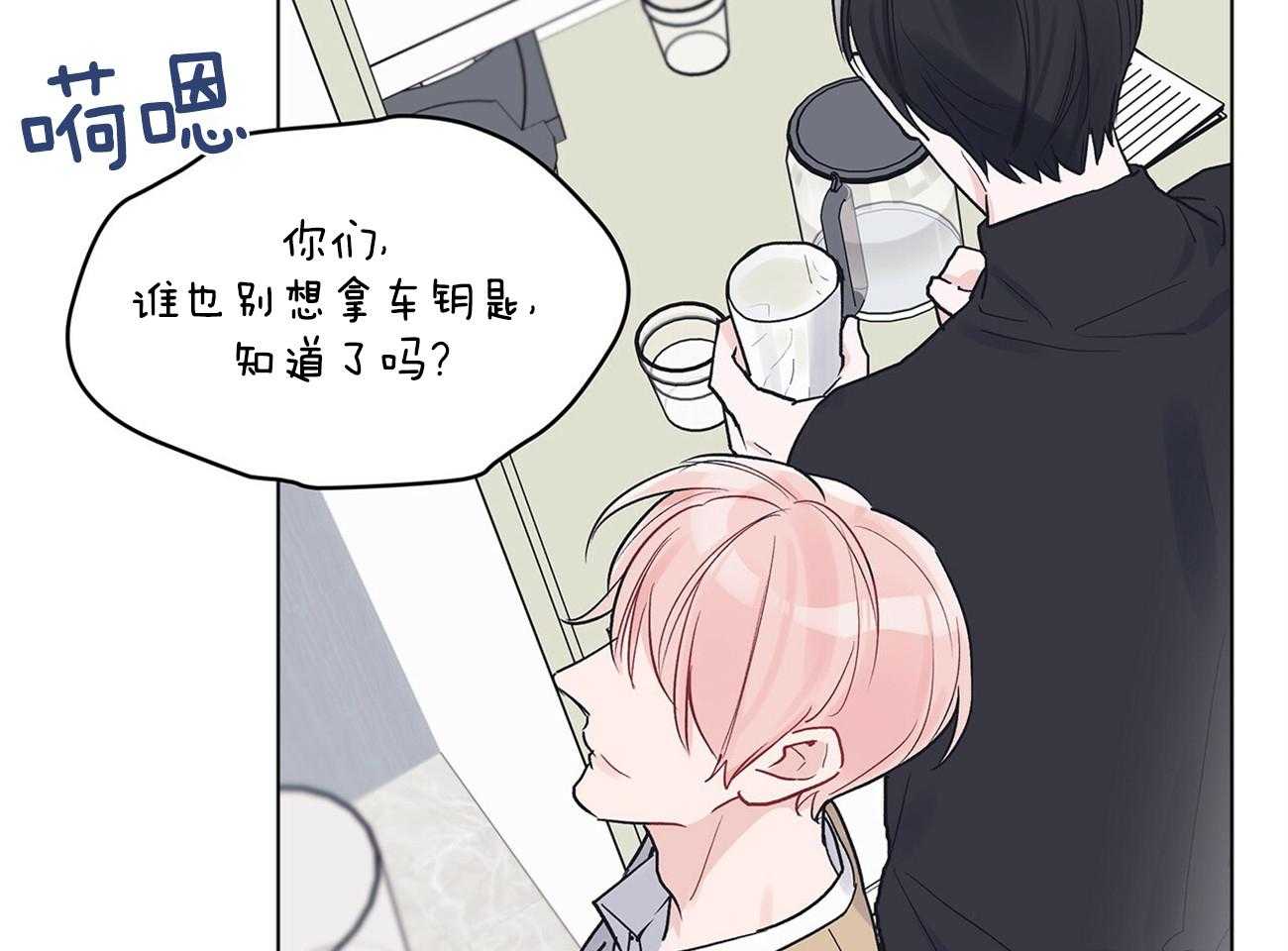 《黑白传言》第8话 8_不要再哭了 第27页