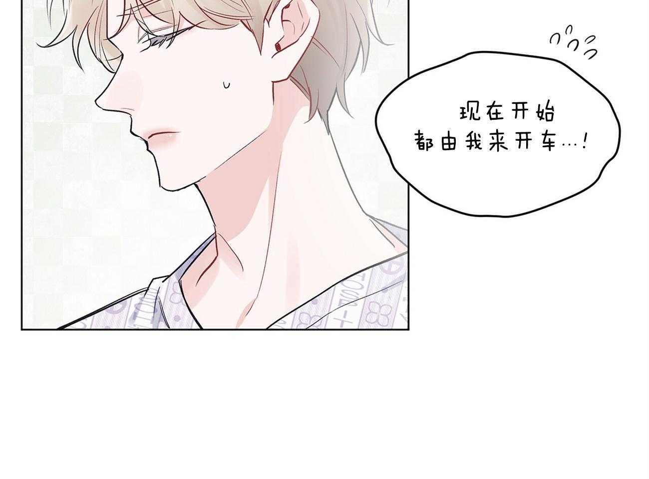 《黑白传言》第8话 8_不要再哭了 第29页