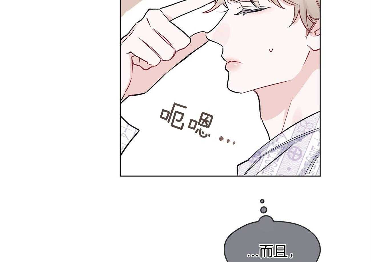 《黑白传言》第8话 8_不要再哭了 第2页