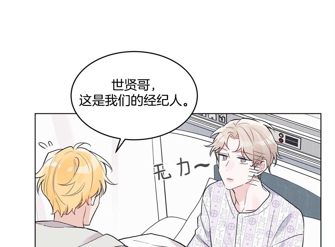 《黑白传言》第8话 8_不要再哭了 第30页