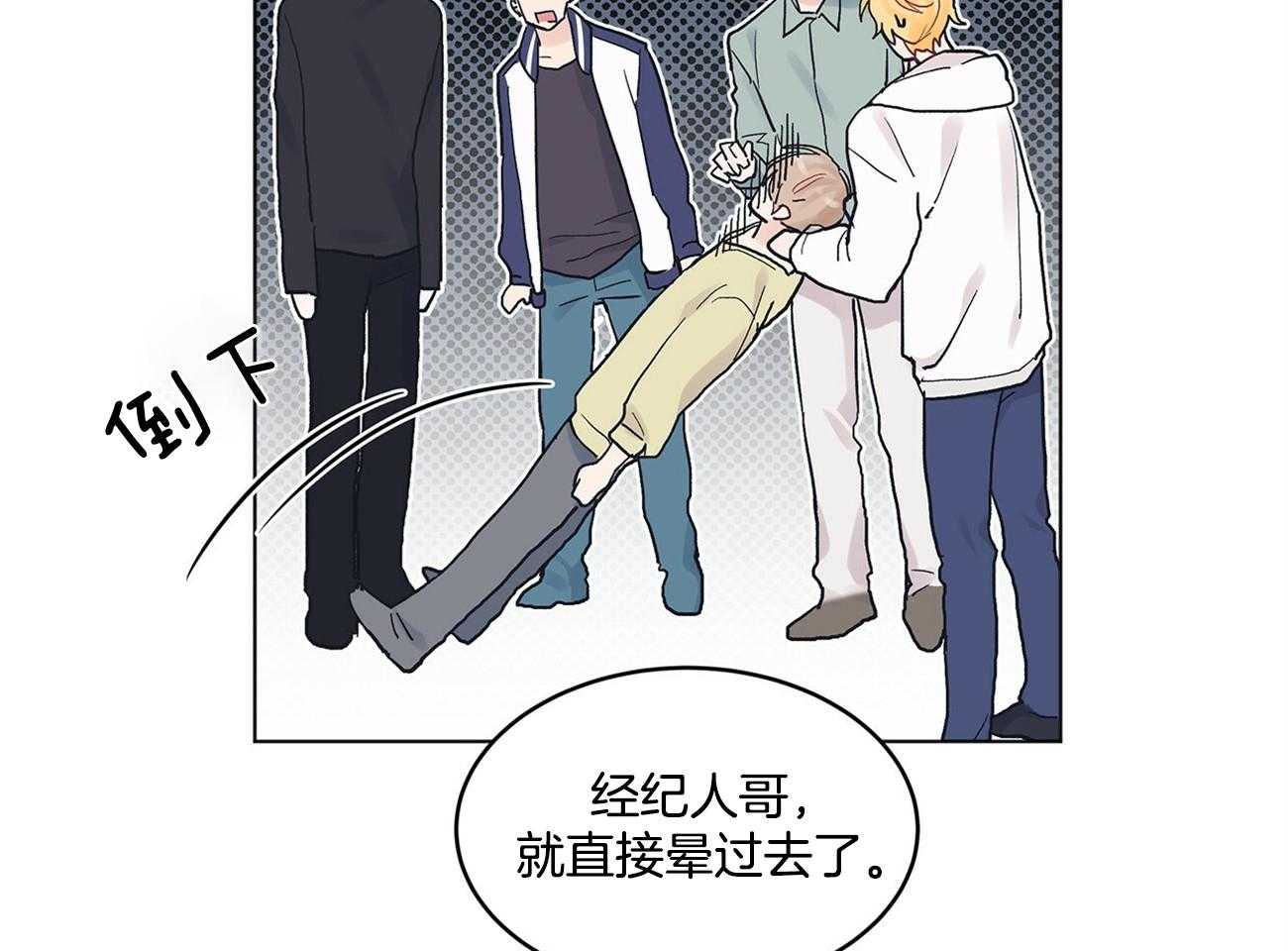 《黑白传言》第8话 8_不要再哭了 第34页