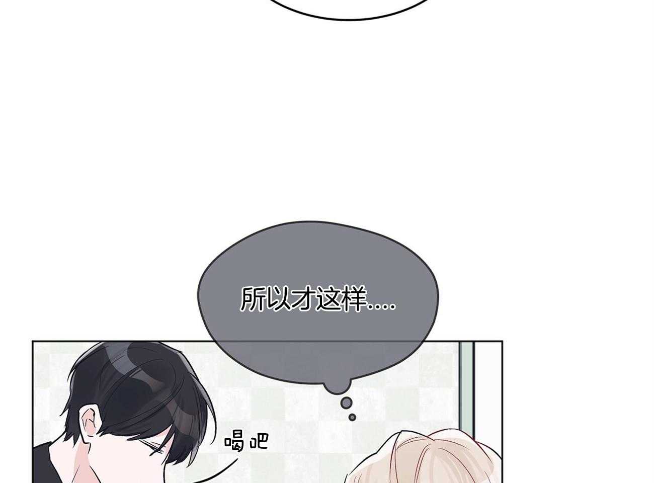 《黑白传言》第8话 8_不要再哭了 第35页