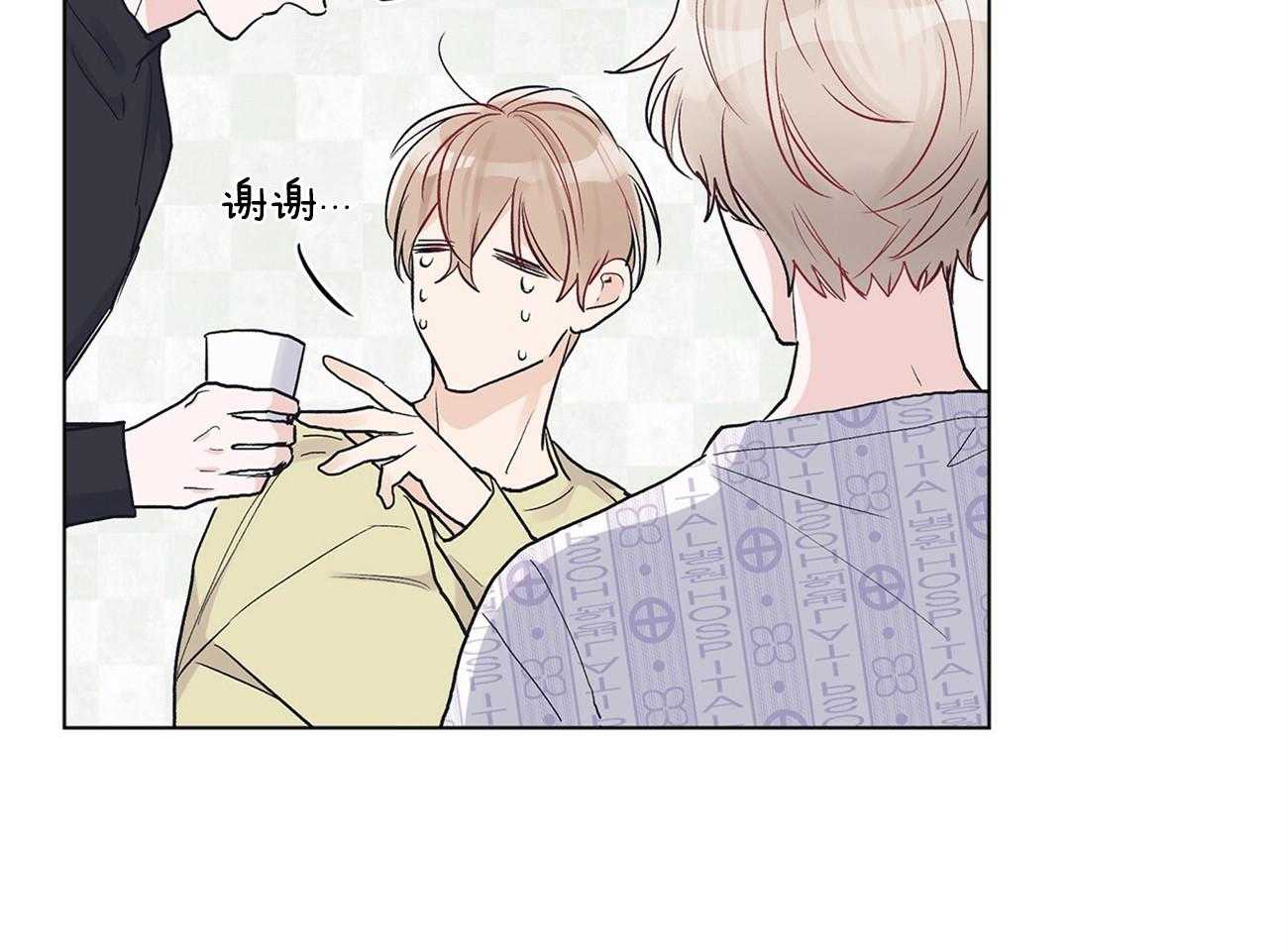 《黑白传言》第8话 8_不要再哭了 第36页