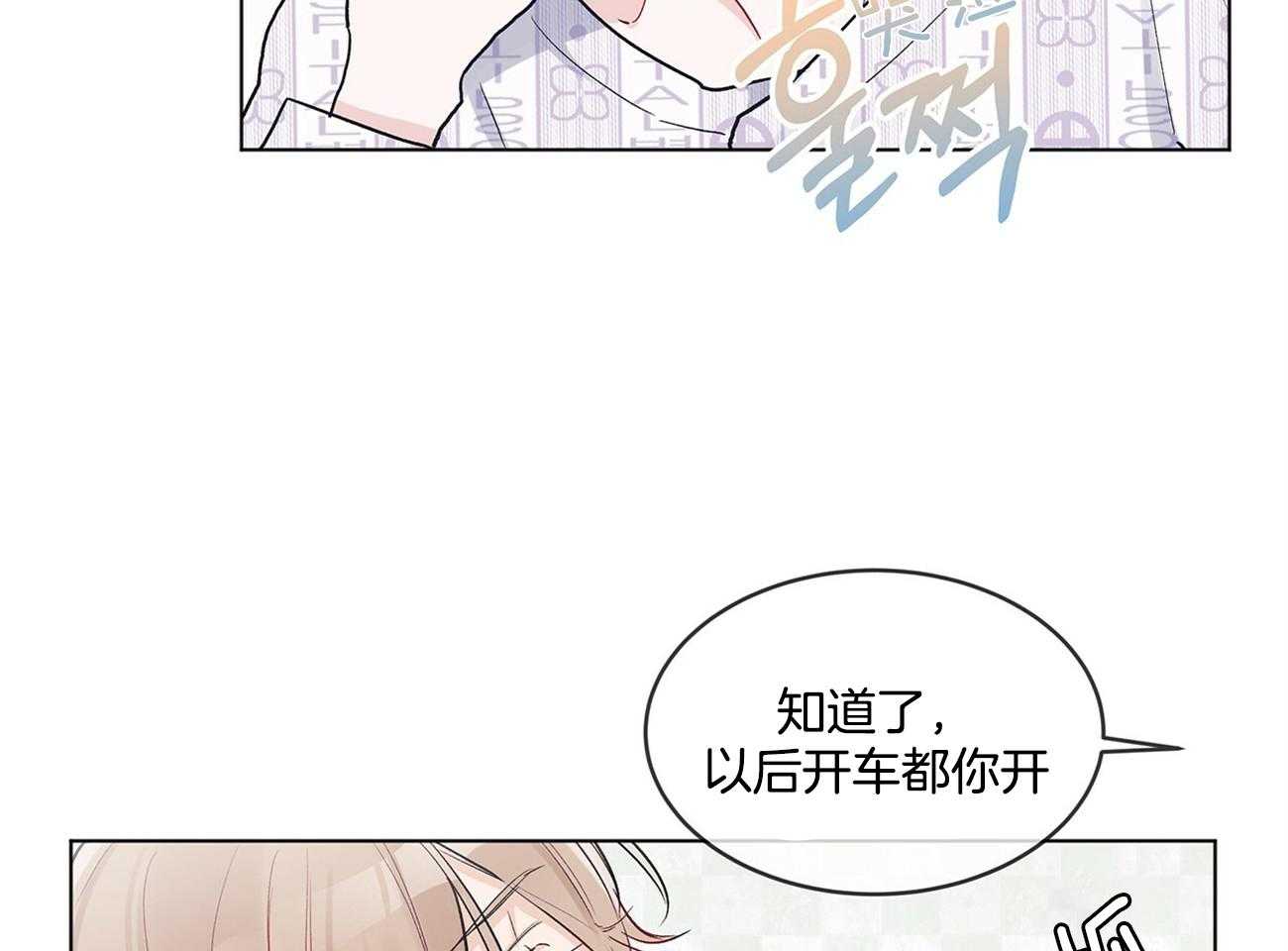 《黑白传言》第8话 8_不要再哭了 第38页