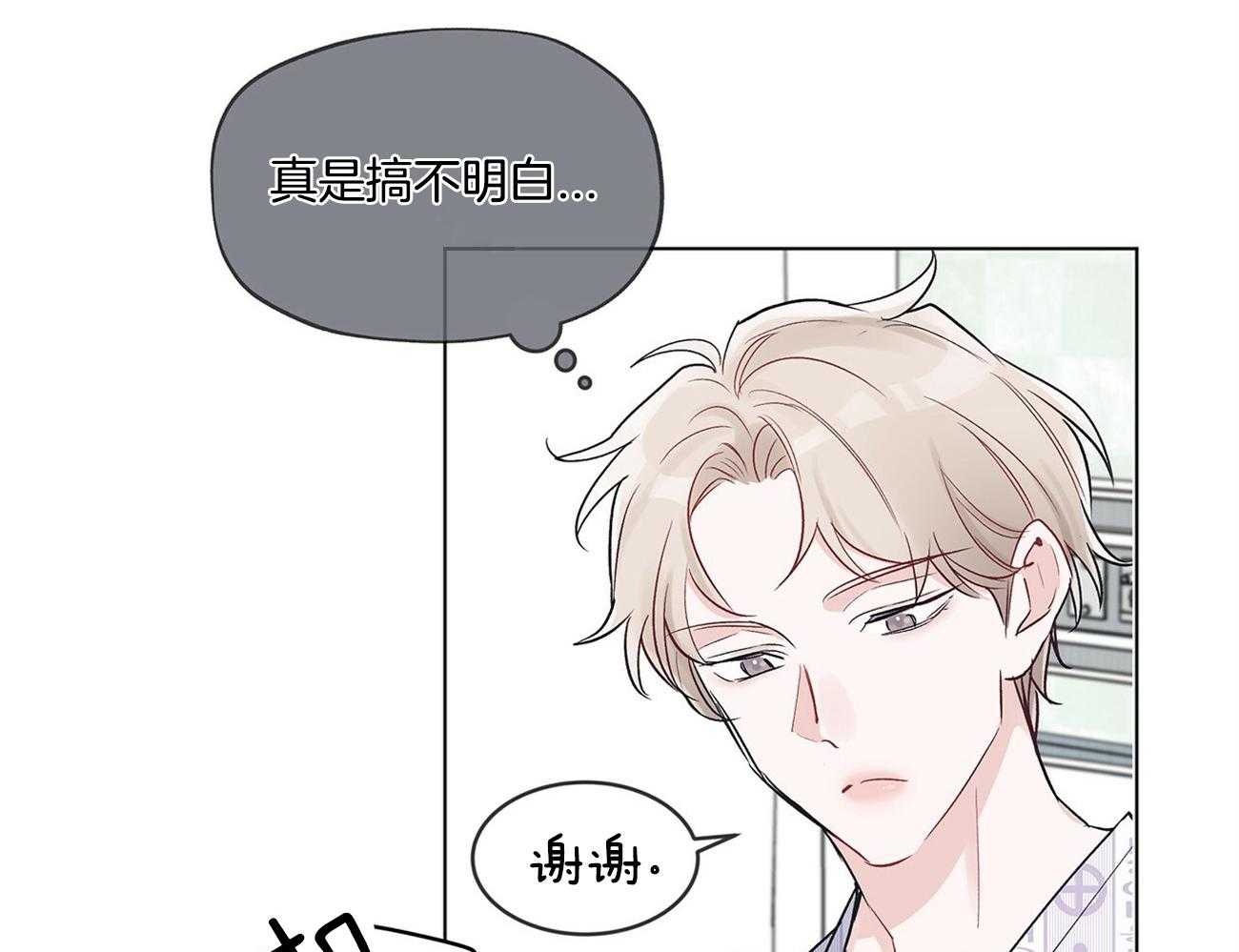 《黑白传言》第8话 8_不要再哭了 第7页