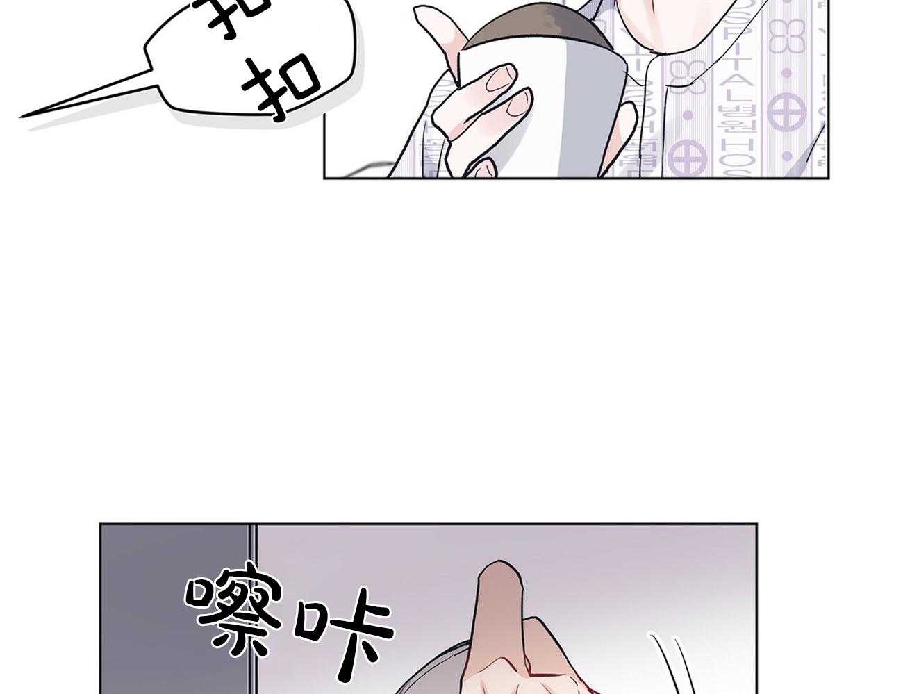 《黑白传言》第8话 8_不要再哭了 第8页