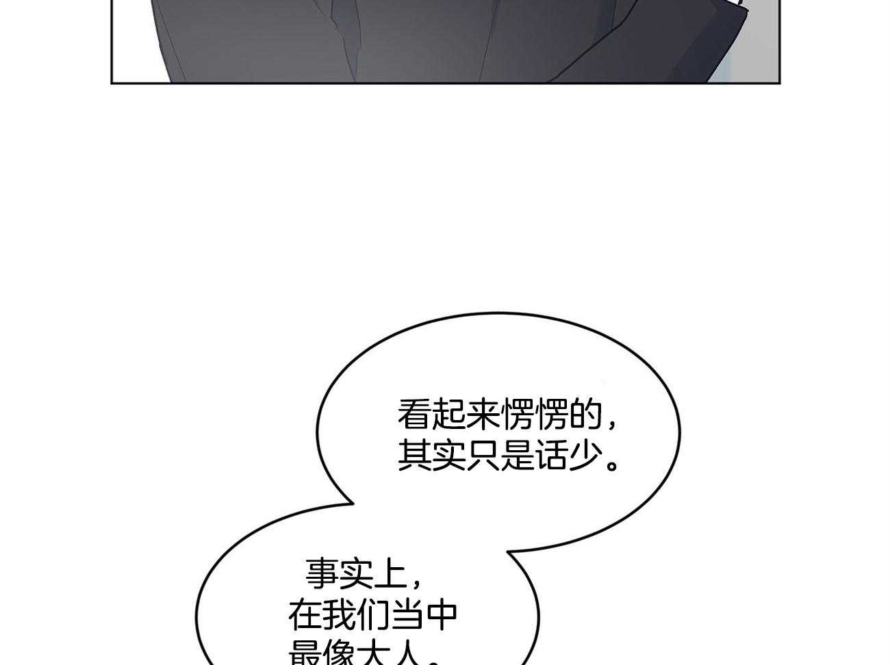 《黑白传言》第7话 7_真实 第10页