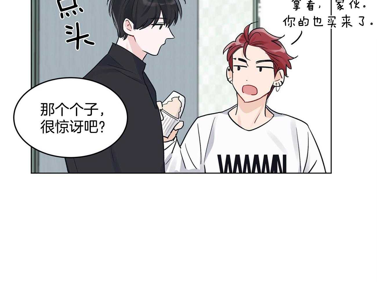 《黑白传言》第7话 7_真实 第13页