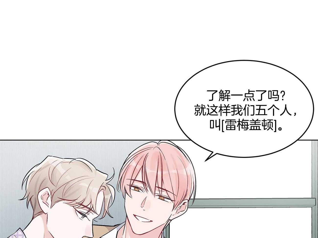 《黑白传言》第7话 7_真实 第14页