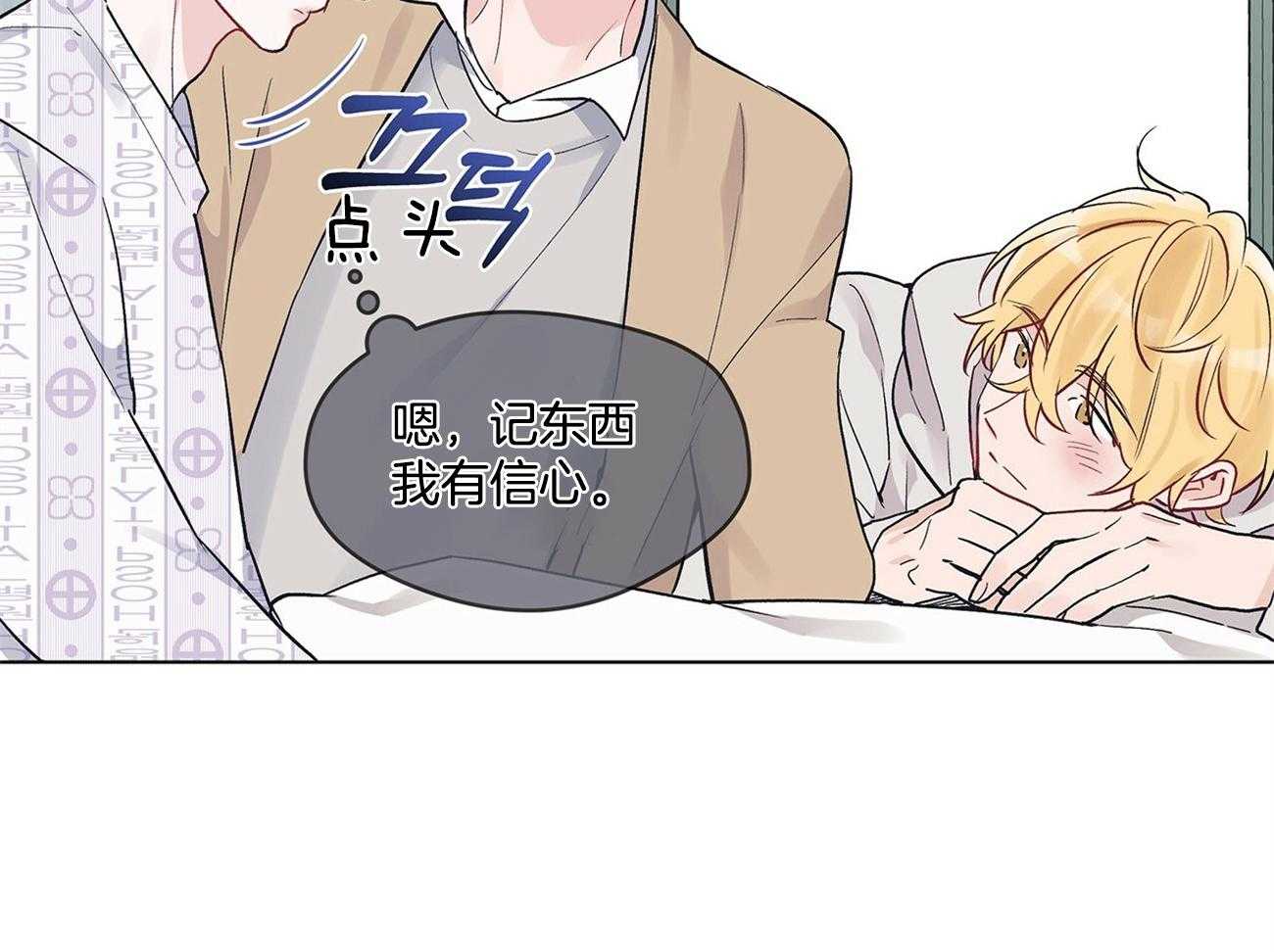 《黑白传言》第7话 7_真实 第15页