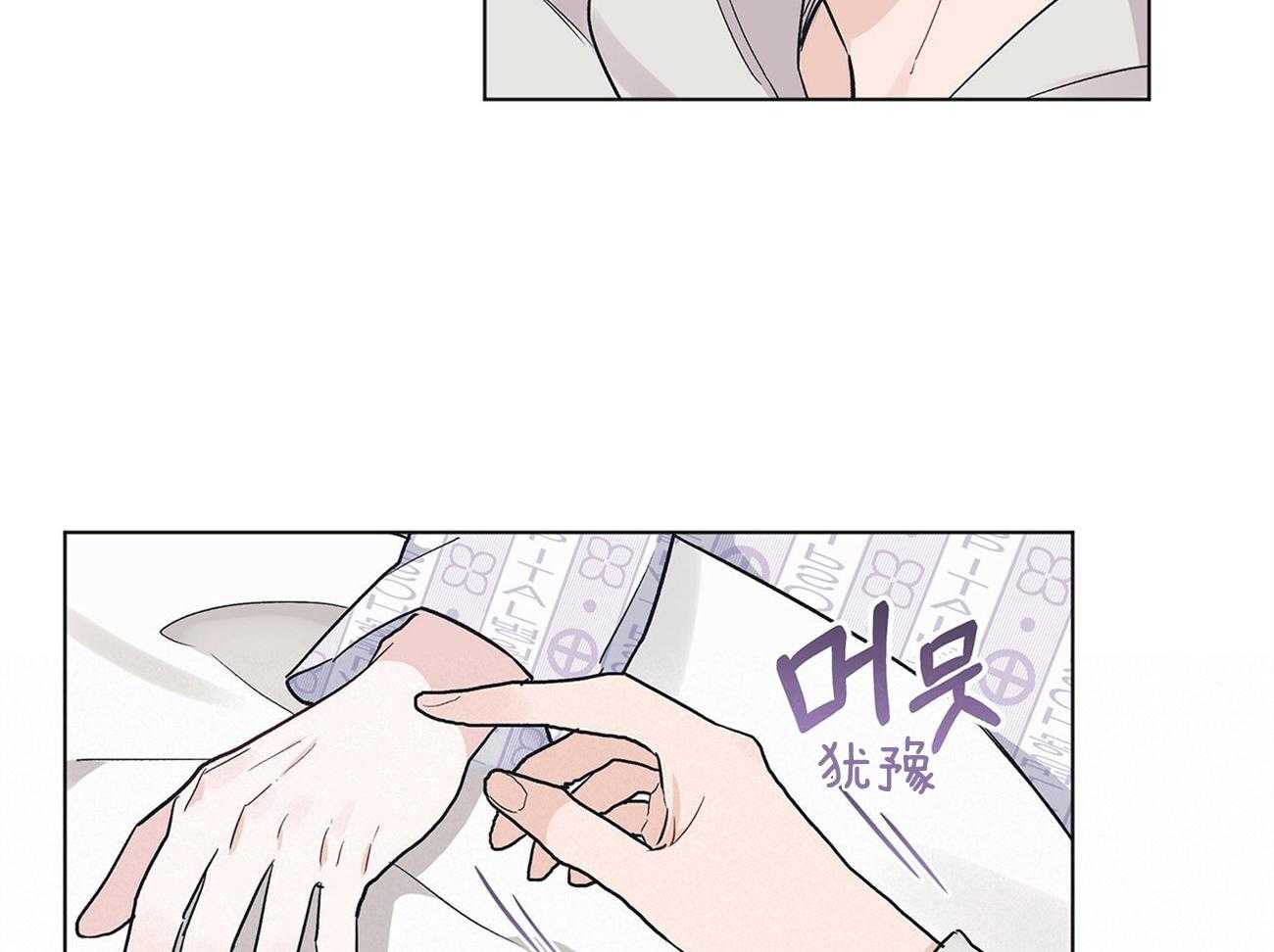 《黑白传言》第7话 7_真实 第17页