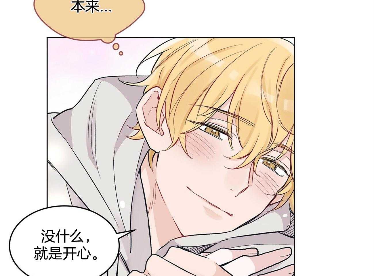 《黑白传言》第7话 7_真实 第21页