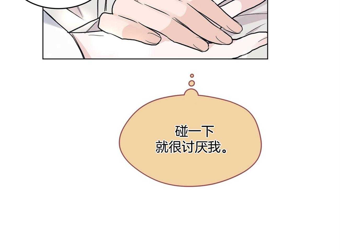 《黑白传言》第7话 7_真实 第22页