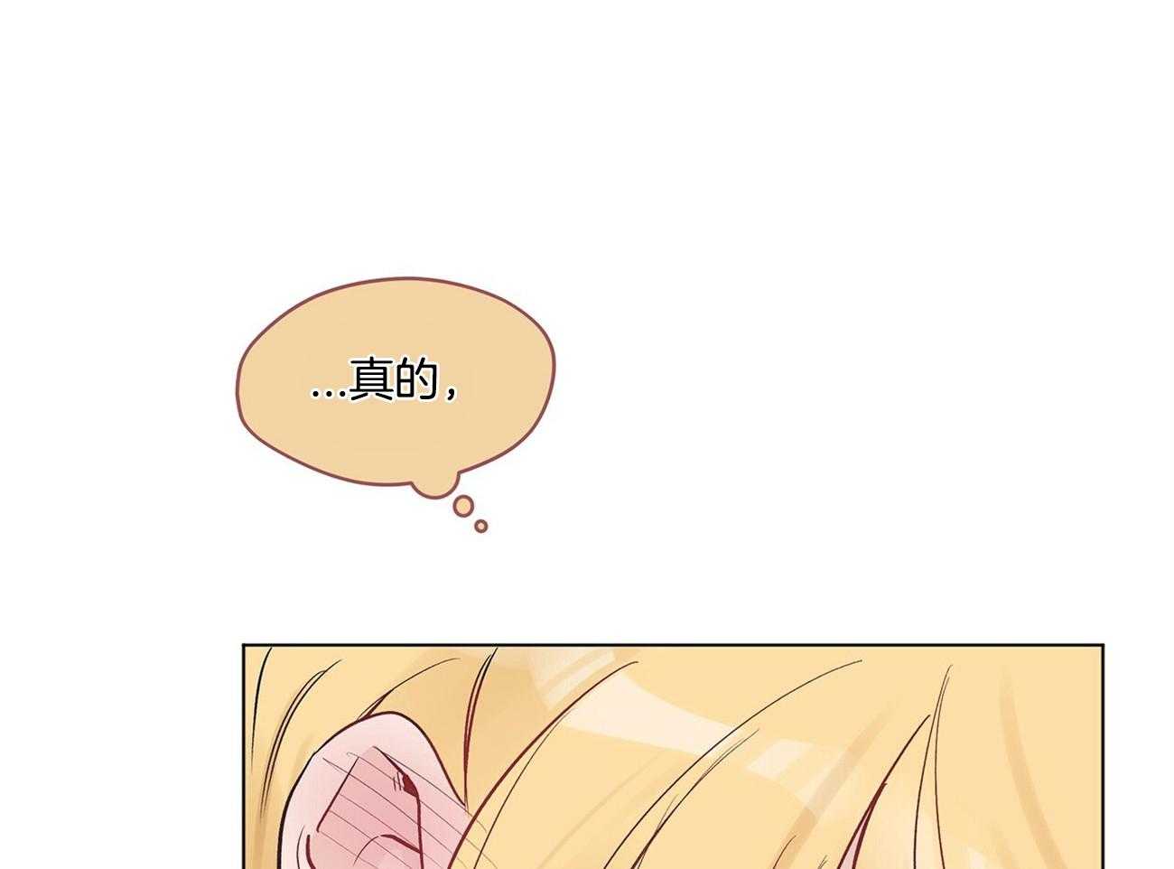 《黑白传言》第7话 7_真实 第27页