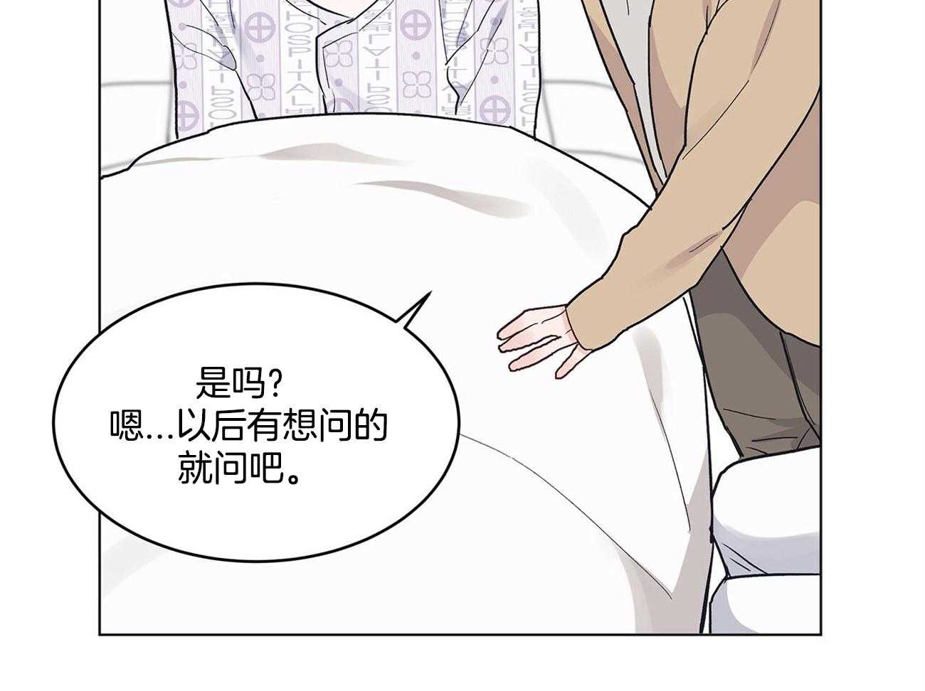 《黑白传言》第7话 7_真实 第2页