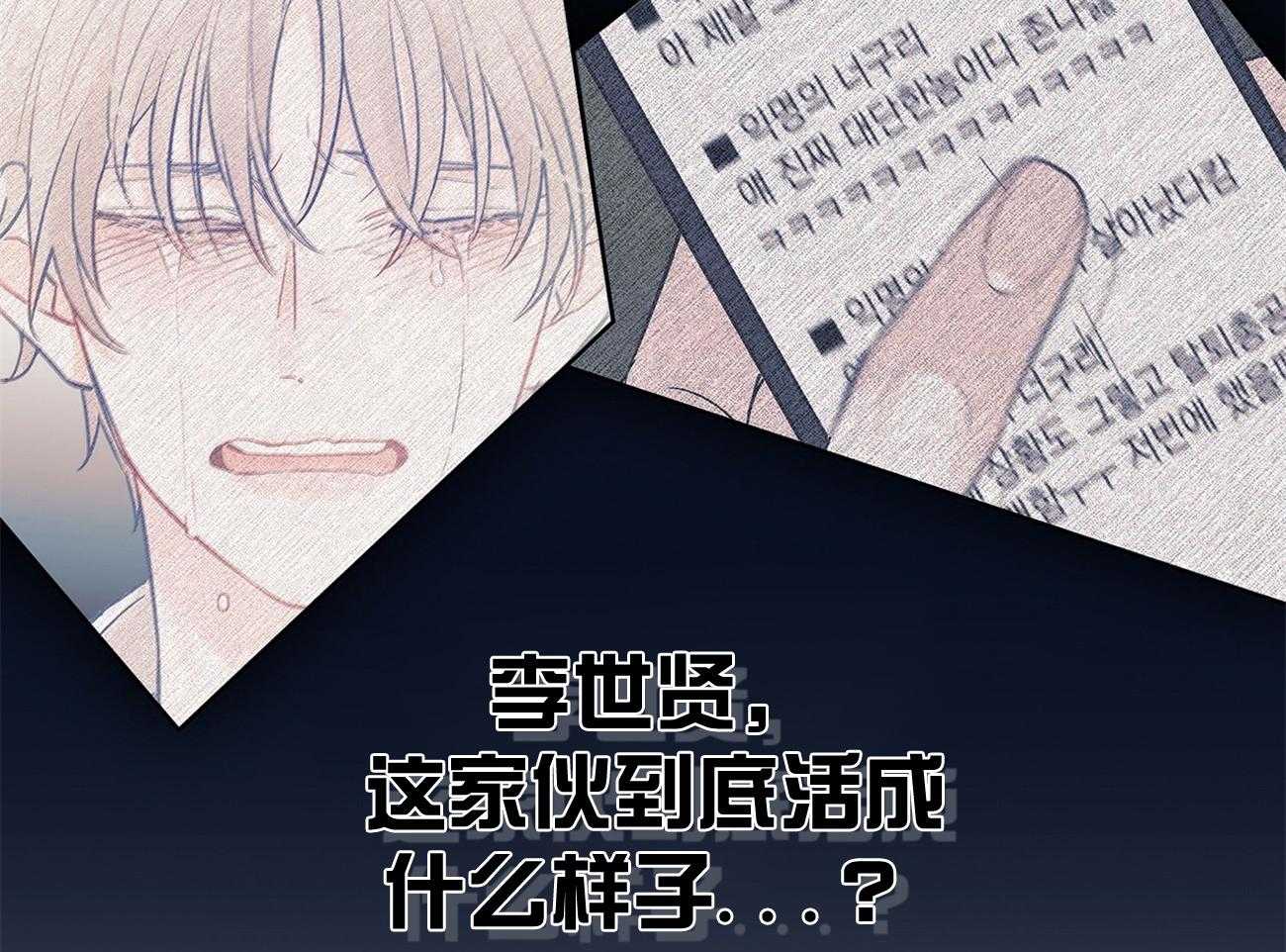 《黑白传言》第7话 7_真实 第35页