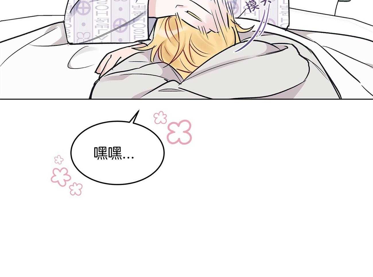 《黑白传言》第7话 7_真实 第37页