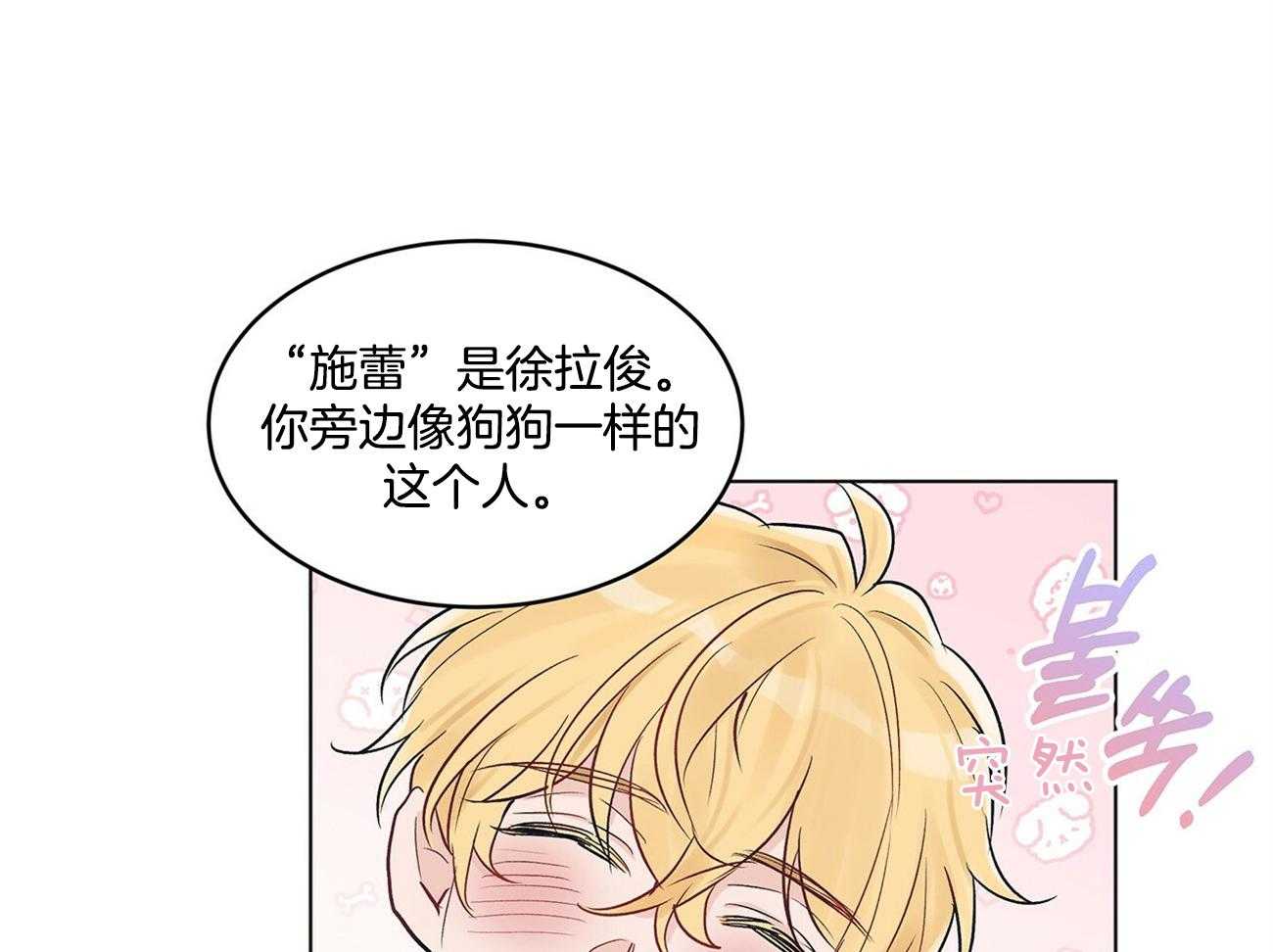 《黑白传言》第7话 7_真实 第3页