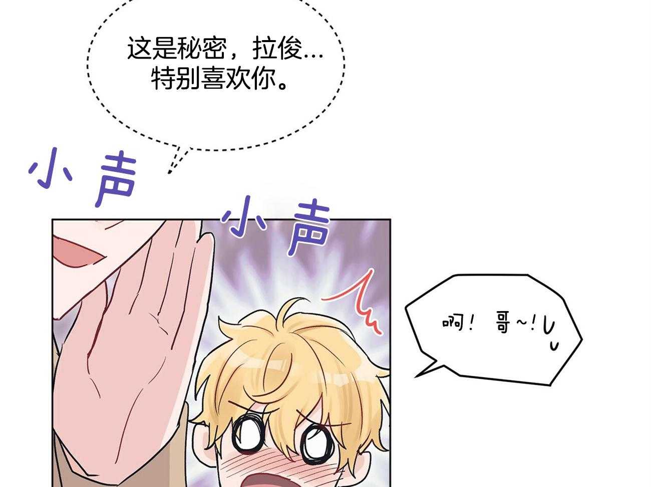 《黑白传言》第7话 7_真实 第5页