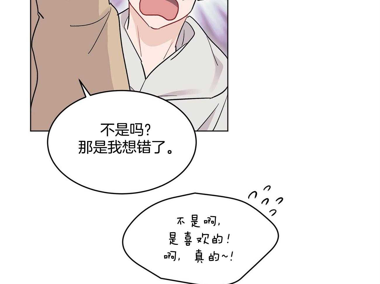 《黑白传言》第7话 7_真实 第6页