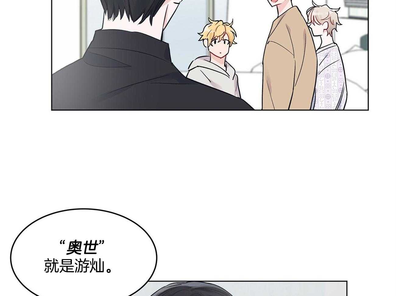 《黑白传言》第7话 7_真实 第8页