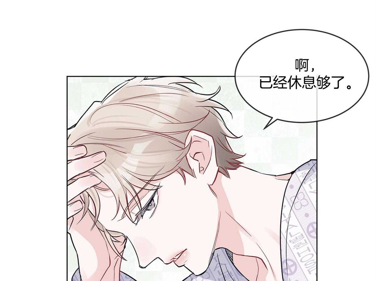 《黑白传言》第10话 10_那不就是我吗 第10页