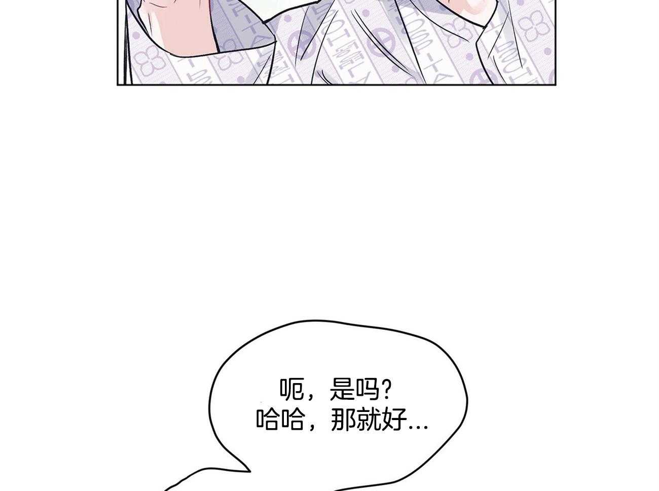 《黑白传言》第10话 10_那不就是我吗 第11页