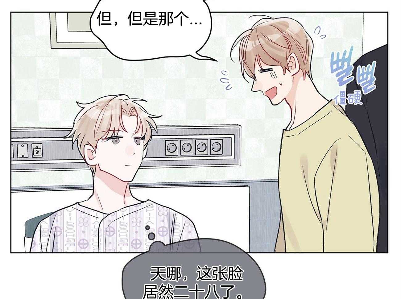 《黑白传言》第10话 10_那不就是我吗 第12页