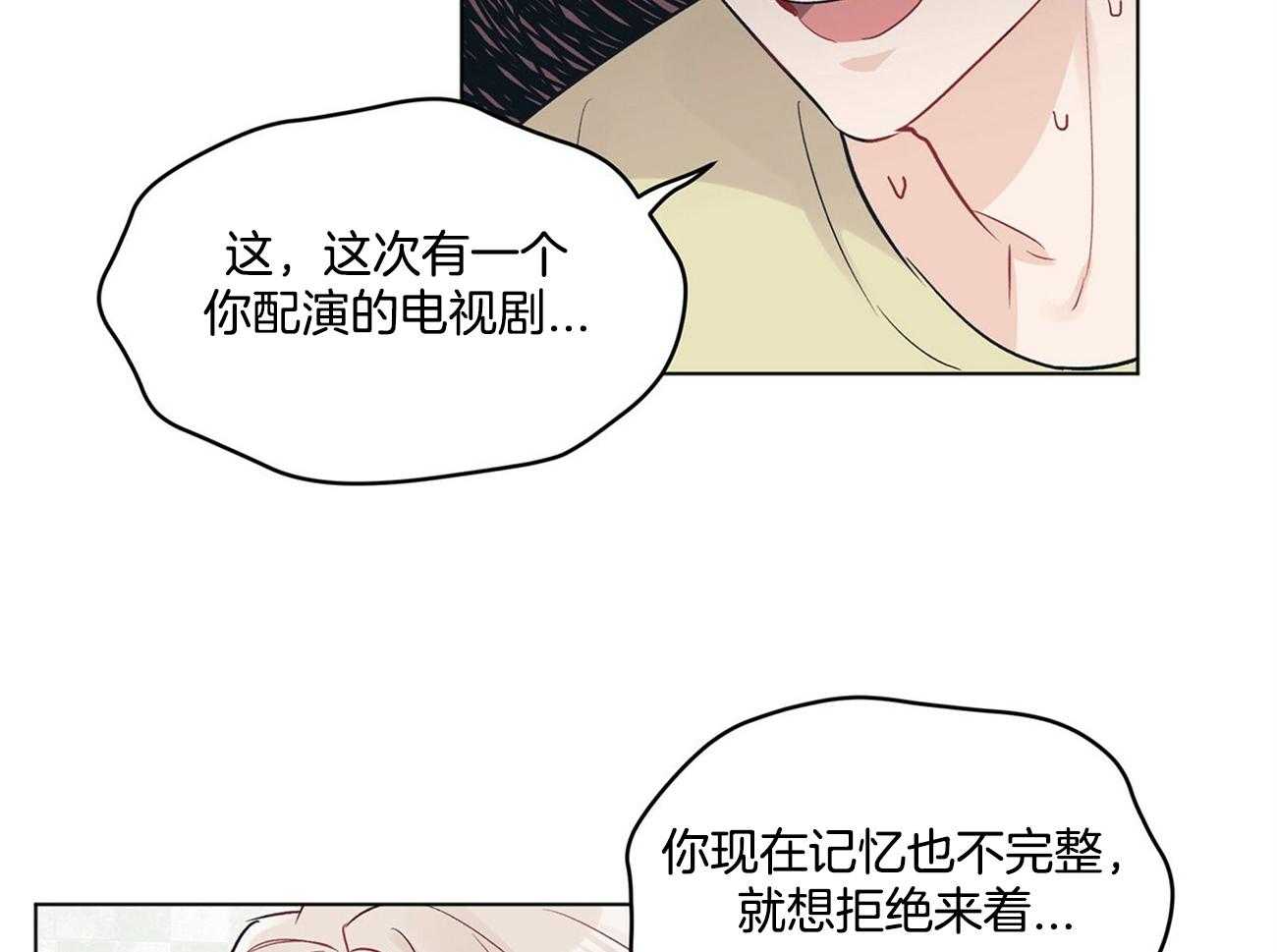 《黑白传言》第10话 10_那不就是我吗 第14页