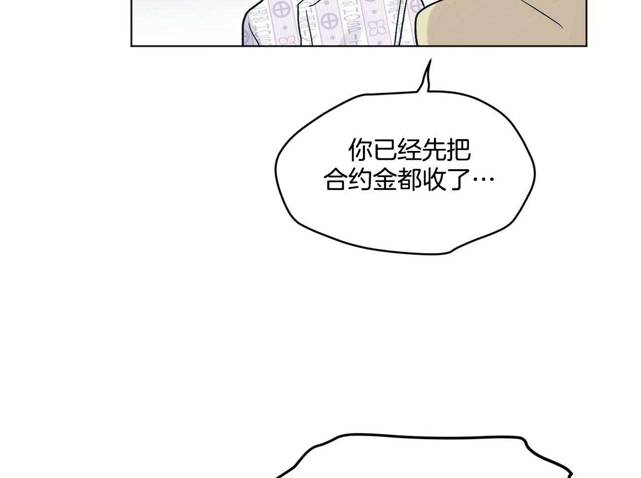 《黑白传言》第10话 10_那不就是我吗 第17页