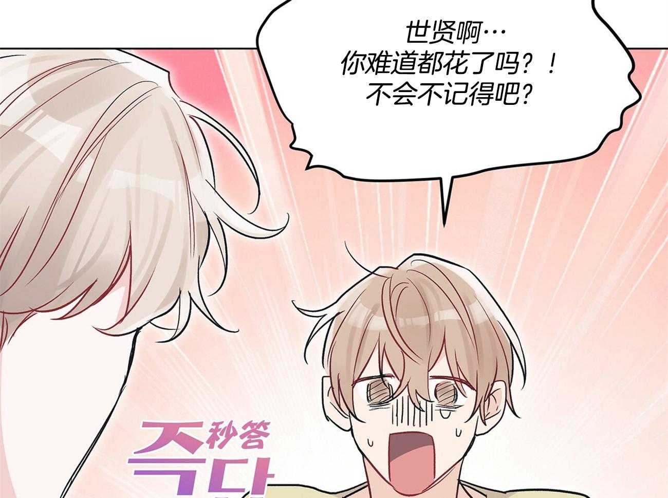 《黑白传言》第10话 10_那不就是我吗 第18页