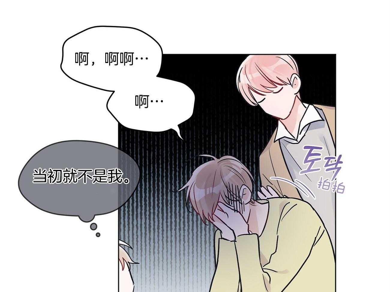 《黑白传言》第10话 10_那不就是我吗 第20页