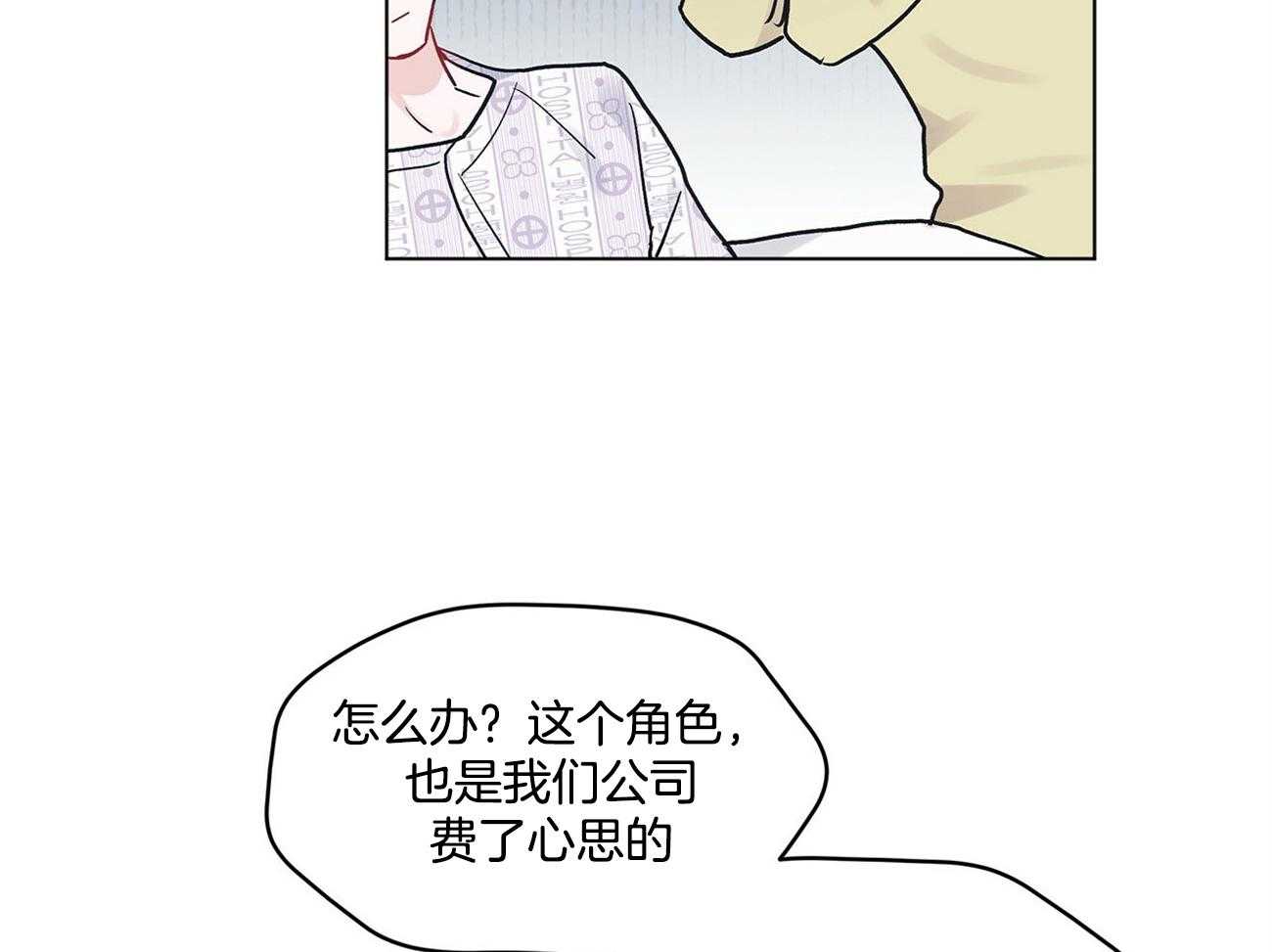 《黑白传言》第10话 10_那不就是我吗 第21页