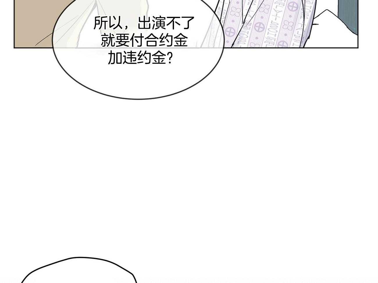 《黑白传言》第10话 10_那不就是我吗 第23页