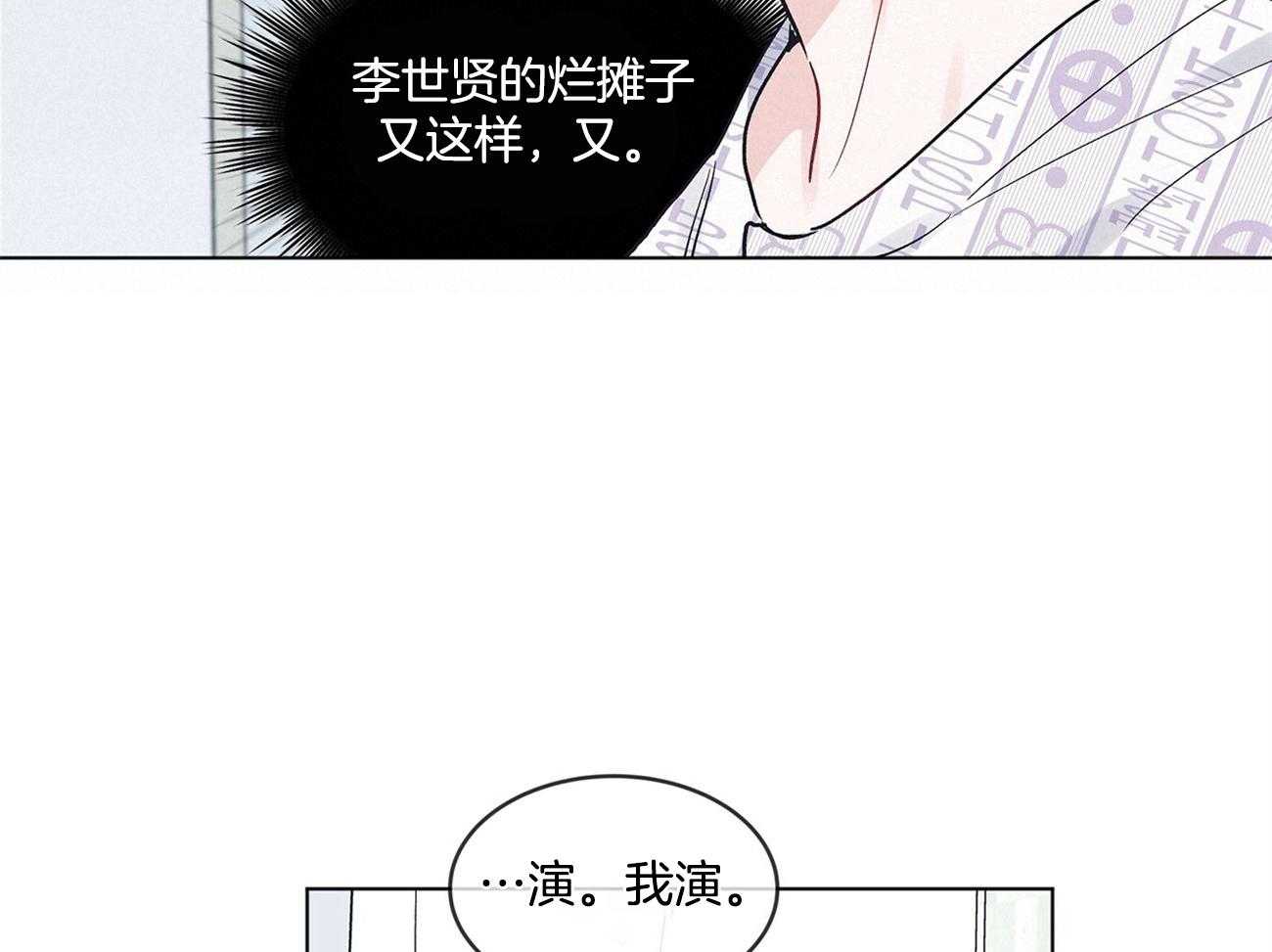 《黑白传言》第10话 10_那不就是我吗 第25页