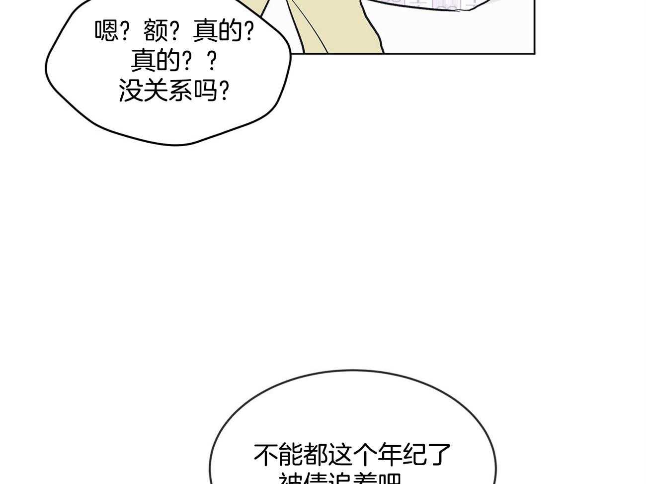 《黑白传言》第10话 10_那不就是我吗 第27页