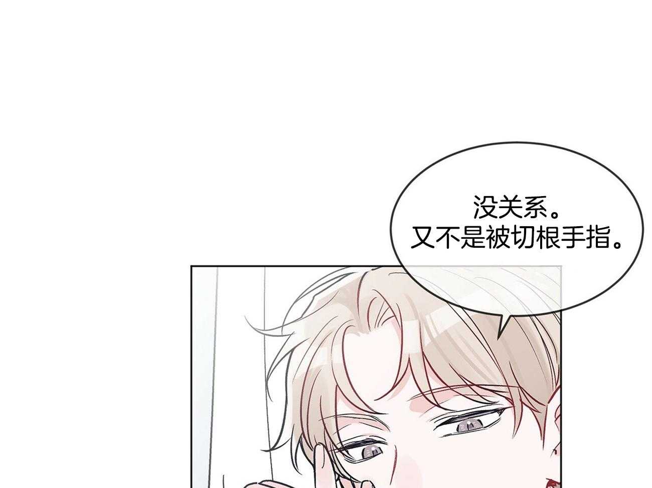 《黑白传言》第10话 10_那不就是我吗 第29页