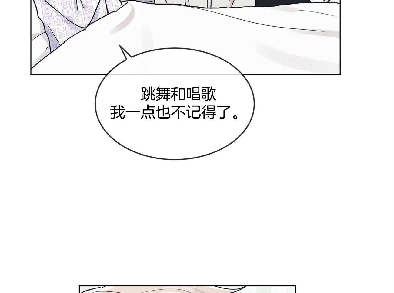 《黑白传言》第10话 10_那不就是我吗 第2页