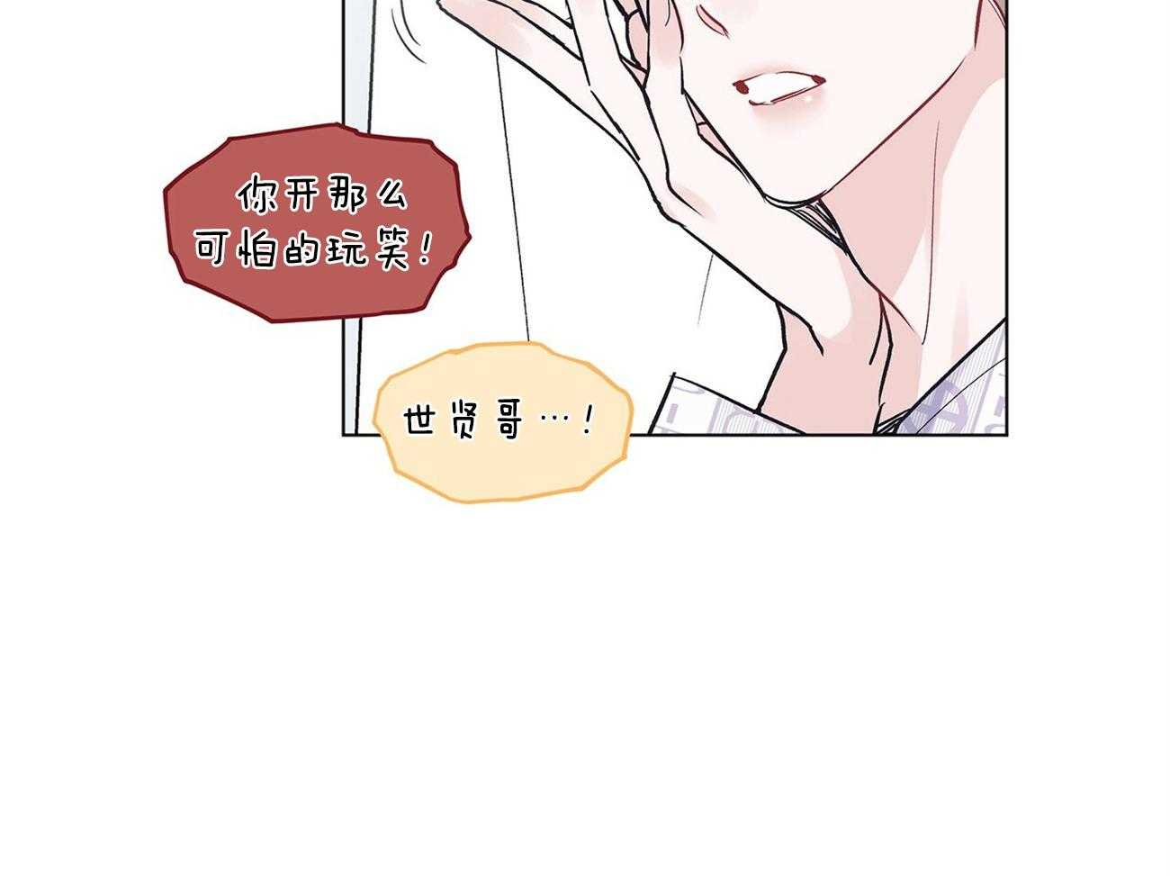 《黑白传言》第10话 10_那不就是我吗 第30页