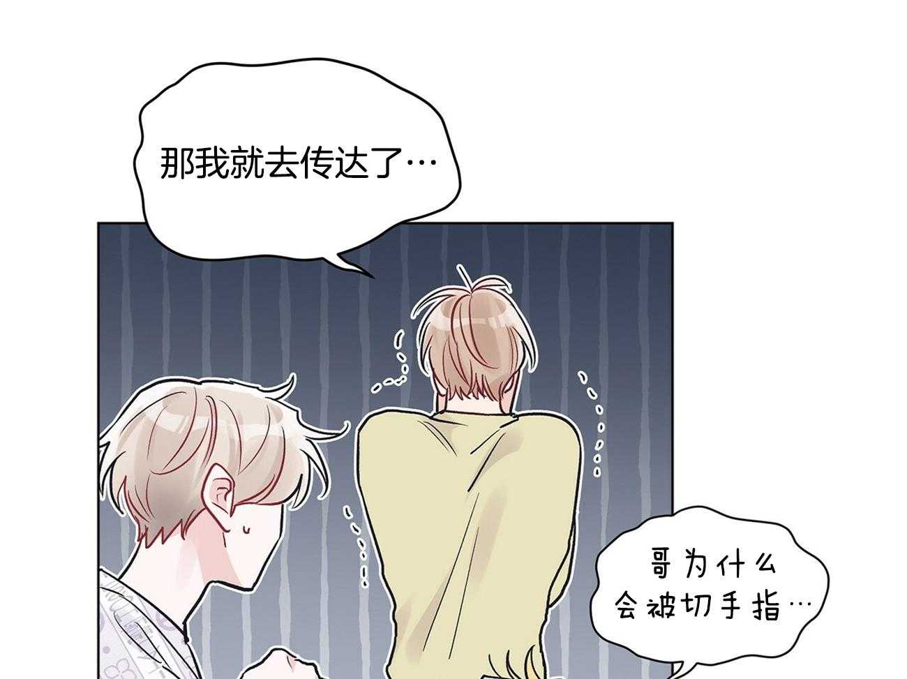 《黑白传言》第10话 10_那不就是我吗 第31页