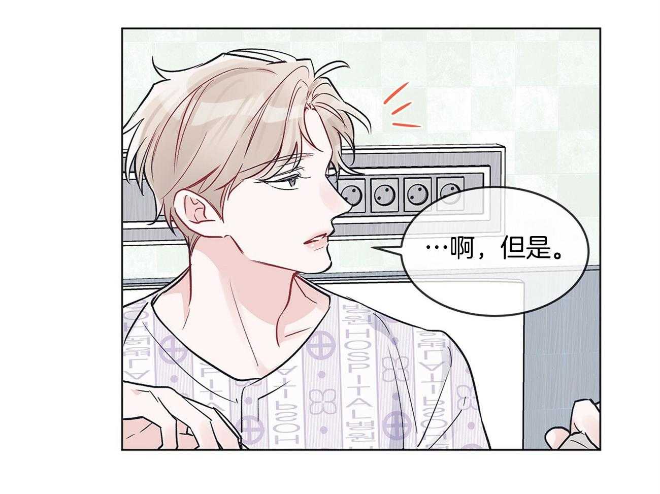 《黑白传言》第10话 10_那不就是我吗 第33页