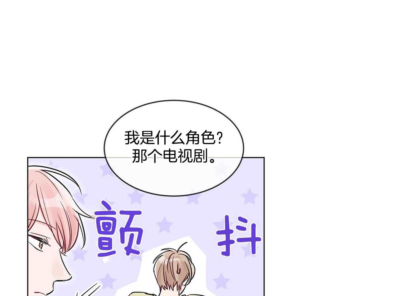 《黑白传言》第10话 10_那不就是我吗 第34页