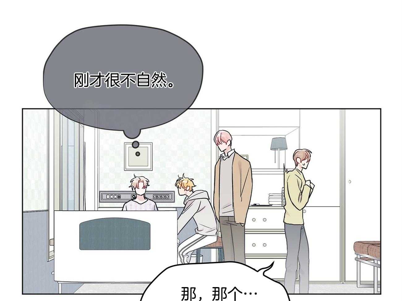 《黑白传言》第10话 10_那不就是我吗 第36页