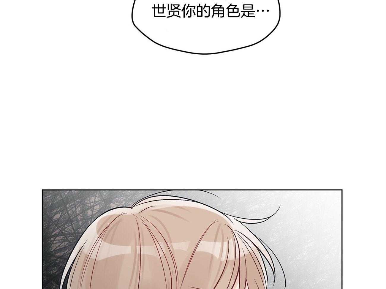 《黑白传言》第10话 10_那不就是我吗 第37页